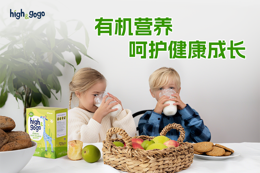 怎么讓娃少生病，長得快？懂行的家長早盯上“有機營養”了 