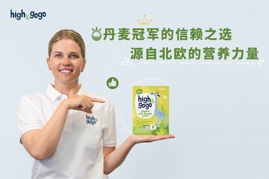 丹麥高爾夫冠軍Nanna上海行，攜手High&GoGo倡導北歐有機生活