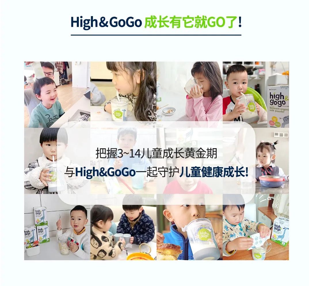 長高高High&GoGo